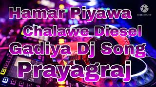 Hamar Piyawa Chalawe Diesel Gadiya Dj Song [upl. by Fin490]